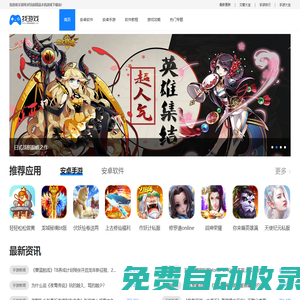 找游戲手游網_手機游戲下載_手機網游_手機應用下載