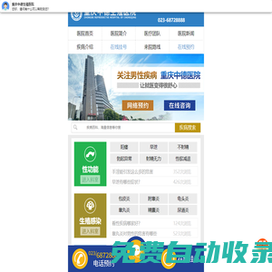 重慶好的男科醫(yī)生_重慶中德生殖醫(yī)院-西南專業(yè)化生殖醫(yī)院