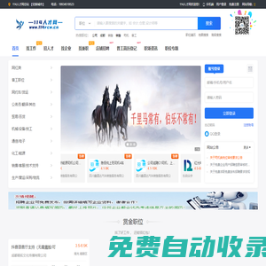 114人才網(wǎng)是一家免費(fèi)發(fā)招聘信息的人才招聘網(wǎng)站