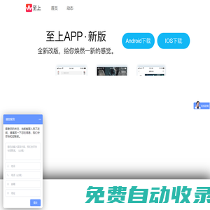 中國至上會計-APP-控股-找財務，就到至上APP