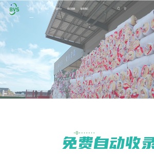 貝威斯節能科技（江蘇）有限公司