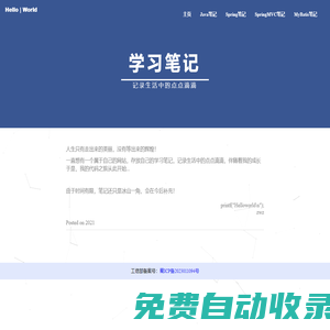 學習筆記