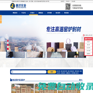耐磨耐火澆注料價格-澆注料廠家直銷-寰洋實業耐火材料生產廠家