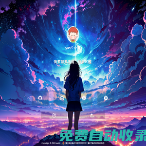 sunの小窩