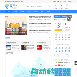 天氣預報,天氣預報查詢一周,天氣預報15天查詢,今天,明天,7天,10天,15天,30天,今天,明天,40天,未來一周天氣預報查詢_天氣網