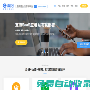 會員管理系統(tǒng)-會員管理軟件-全渠道會員營銷平臺-私域運(yùn)營系統(tǒng)-會員小程序服務(wù)商-北京博陽互動科技發(fā)展有限公司