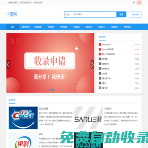 全球國際知名品牌大全,中國十大品牌,世界品牌查詢-十愛網