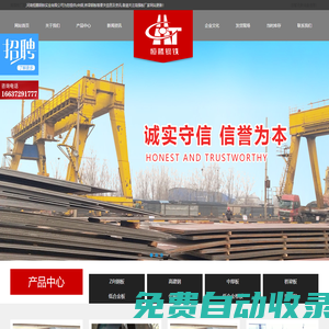 z向鋼-高強板廠家-橋梁鋼板-河南恒騰鋼鐵實業有限公司