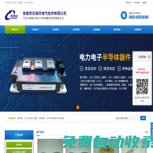 安徽京儀瀚華電氣技術有限公司