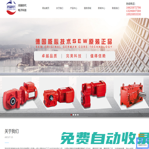 SEW減速機_變頻器_剎車_電機_零件_剎車片_剎車線圈-深圳市鴻瑞時代電子科技有限公司