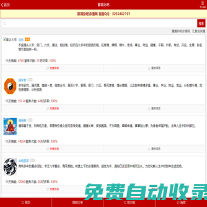 算算卦吧命理網(wǎng)-真人算命-網(wǎng)上算命-預(yù)測婚姻-算命一條街-算卦街-風(fēng)水調(diào)理-生辰八字算命