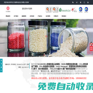 深圳市正方圓塑化進出口有限公司