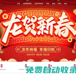 ★廣州網(wǎng)站制作公司,公司網(wǎng)站制作【網(wǎng)站制作報(bào)價(jià)980元】_廣州網(wǎng)站制作公司