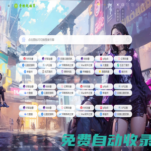 青橙起始頁(yè) - 你的個(gè)性化個(gè)人網(wǎng)址導(dǎo)航