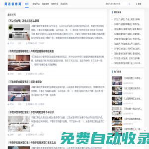 網(wǎng)店裝修網(wǎng)--淘寶店鋪裝修免費(fèi)模板和淘寶店鋪裝修教程專業(yè)分享網(wǎng)站