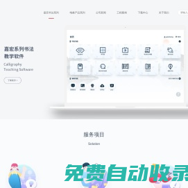 廣州嘉宏電子有限公司