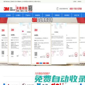 寧夏天德利創(chuàng)電力工程有限公司|3M寧夏銷售中心|3M寧夏代理|3M寧夏產(chǎn)品中心|寧夏3M產(chǎn)品中心|