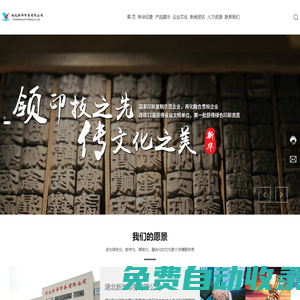 湖北新華印務有限公司-新華印務-書刊印刷-商業印刷