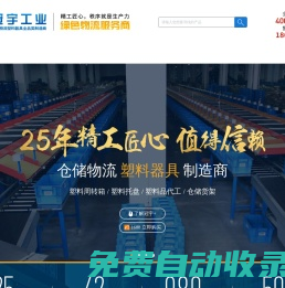 零件盒_物料盒_可插周轉箱_塑料托盤_青島冠宇工業設備有限公司