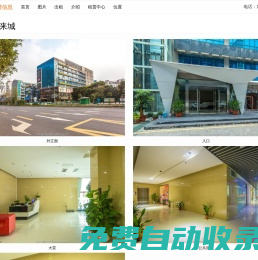 深圳宗泰未來城 - 歡迎訪問