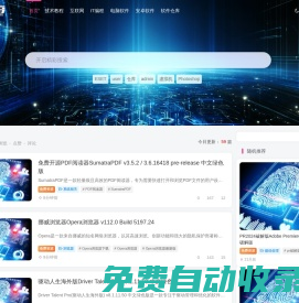 八度分享-分享視頻教程技術文章等資源|八度天空