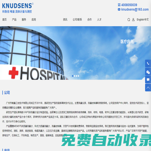 國產(chǎn)質(zhì)量流量計_窯爐流量計_熱式質(zhì)量流量計廠家_油氣回收流量計_廣州市唯量工控技術(shù)有限公司