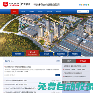廣州市廣百物流有限公司