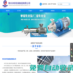 ?江蘇沐軒機(jī)械制造有限公司