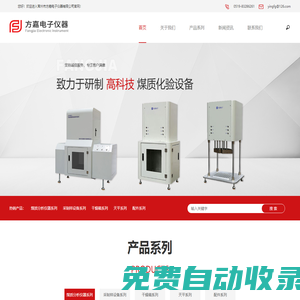 煤質化驗設備,顎式破碎機,電熱鼓風干燥箱_常州市方嘉電子儀器有限公司