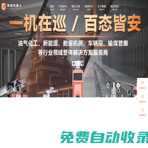 智能巡檢機器人_巡邏機器人_安防機器人_杭州旗晟智能科技有限公司