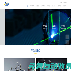 北京德爾發光電技術有限公司