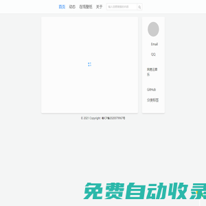 首頁 | 前端博客