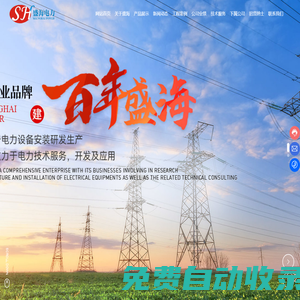 廣西盛海電力開發有限責任公司-電力仿真培訓系統-繼電保護