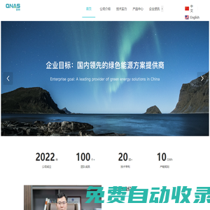 青鈉科技官網