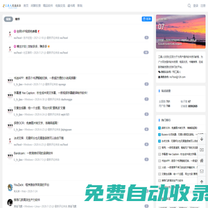 工具人交流社區(qū) - 軟件資源共享 | 電腦交流