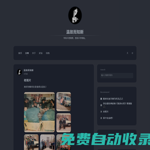 溫故而知新