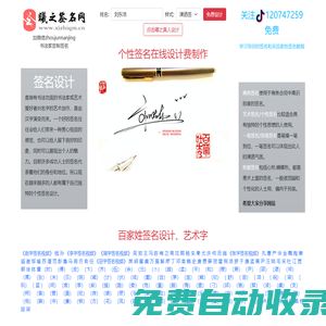 藝術簽名設計免費在線制作設計一筆簽名 - 曦之簽名網