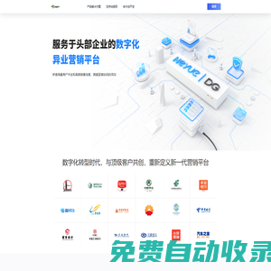 武漢和悅數字科技有限公司