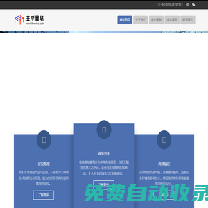 企業網站建設/手機APP開發/微商城開發/多級分銷系統開發 - 非乎網絡