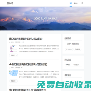 富海精準時間網-現在北京時間-在線標準時間校對