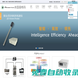 探頭式在線成像粒形粒度儀_高通量晶型篩選和結晶優化平臺_智能結晶平臺_探頭式在線紅外光譜儀_晶格碼（青島）智能科技有限公司