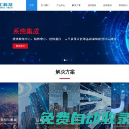 廣州市康匯電子科技有限公司