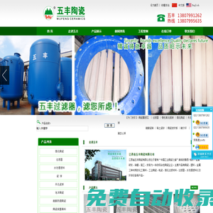 江西五豐過濾器水處理微孔陶瓷過濾磚板管|濾芯|規整填料波紋瓷球過濾器水處理環保設備13807991262