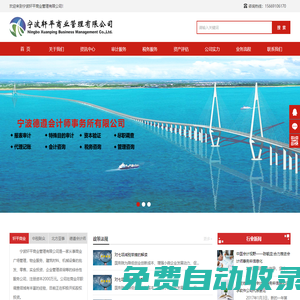 寧波軒平商業管理有限公司