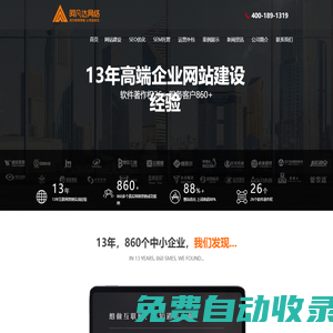 無錫網站建設_無錫企業網站設計_無錫網站制作公司-無錫阿凡達