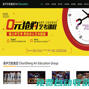 春聲藝教少兒藝術培訓 發(fā)現(xiàn)興趣 感知藝術 培養(yǎng)特長