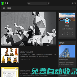 興致勃勃文章網