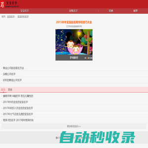寶寶名字