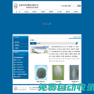 東莞市常安塑化有限公司-PCTG電子煙專用料