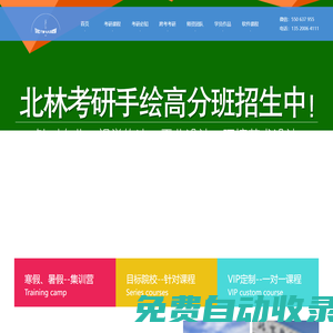 香山手繪官網-環境藝術設計考研手繪培訓-工業設計考研手繪培訓-服裝染織設計考研手繪-視覺傳達考研手繪-考研手繪培訓班
